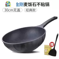 韩国不粘锅炒锅家用炒菜锅不沾平底锅煤气灶电磁炉专用炉具 FENGHOU 经典款30cm电磁明火通用+盖