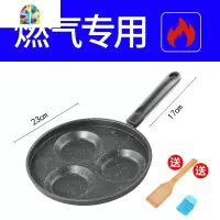 煎鸡蛋锅蛋饺模具不粘锅小煎锅四孔平底锅家用荷包蛋早餐煎蛋 FENGHOU 升级手柄普通款蛋饺锅(燃气明火专用)