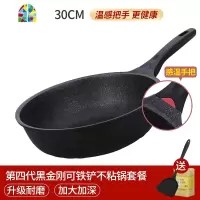 韩国锅家用平底炒菜锅煤气灶电磁炉专用无烟炒锅无涂层 FENGHOU 30可铝合金铲黑金刚电磁明火+盖+蒸屉(品质升级)