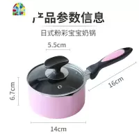 小奶锅不粘锅汤锅婴儿宝宝辅食锅家用煮泡面锅热奶锅电磁炉 FENGHOU 14cm粉色()