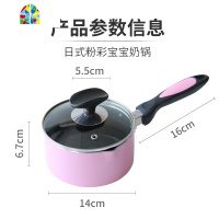 小奶锅不粘锅汤锅婴儿宝宝辅食锅家用煮泡面锅热奶锅电磁炉 FENGHOU 18cm粉色(麦饭石内面)