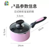 小奶锅不粘锅汤锅婴儿宝宝辅食锅家用煮泡面锅热奶锅电磁炉 FENGHOU 16cm粉色(内面麦饭石)+蒸屉