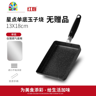 封后玉子烧锅早餐厚蛋烧锅蛋卷煎蛋不粘锅方形平底锅迷你小煎锅 FENG 星辰款15X18cm收藏加购送硅胶铲+油刷[店长推