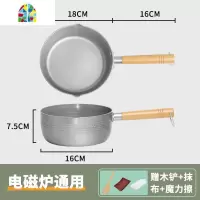 雪平锅不粘锅小锅煮锅泡面热奶锅燃气电磁炉迷你家用奶锅 FENGHOU [18cm]极光银雪平锅[无盖]