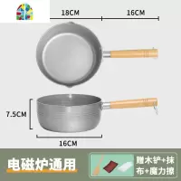雪平锅不粘锅小锅煮锅泡面热奶锅燃气电磁炉迷你家用奶锅 FENGHOU [18cm]极光银雪平锅[带盖]+[蒸笼]