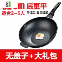 不粘锅家用无油烟电磁炉煤气灶专用炒锅平底煎多功能炒菜锅 FENGHOU 升级功能款32cm铝合金盖+豪华大礼包