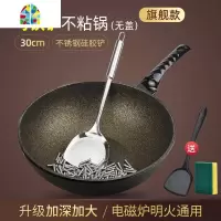 不粘锅炒锅家用炒菜锅韩国平底电磁炉专用燃气灶适用麦石锅 FENGHOU 升级30可铝合金铲炒锅+硅胶铲抹布(少油烟盖)