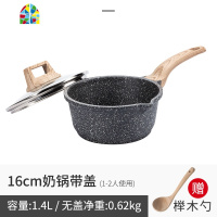 不粘锅小奶锅家用宝宝辅食锅婴儿锅牛奶锅汤锅煮奶锅 FENGHOU 18cm加高奶锅带盖+不锈钢蒸笼