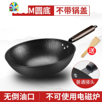 章丘熟铁锅老式无涂层炒锅锅家用炒菜锅煤气灶电磁炉专用平底锅 FENGHOU 32cm平底开锅款(单锅)带锅耳