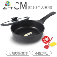 多功能平底锅家用不粘锅无油烟锅牛排煎锅炒菜锅电磁炉燃气灶通用 FENGHOU 升级版24红色深煎锅[带盖]炒锅