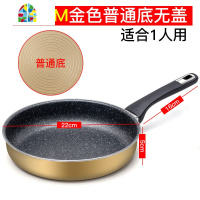 平底锅不粘锅炒家用煎蛋饼小烙饼锅牛排电磁炉通适用 FENGHOU 24CM普通底[有盖]