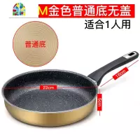 平底锅不粘锅炒家用煎蛋饼小烙饼锅牛排电磁炉通适用 FENGHOU 26CM复合底[有盖]送清洁刷