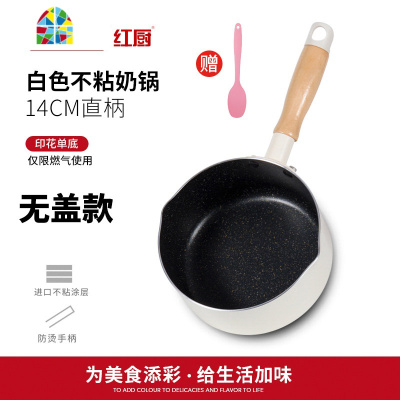小奶锅家用不粘锅泡面热奶宝宝锅婴儿煎煮一体锅儿童辅食锅 FENGHOU 16cm黄色奶锅(炉灶通用、带盖)