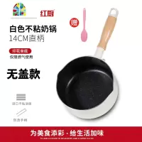 小奶锅家用不粘锅泡面热奶宝宝锅婴儿煎煮一体锅儿童辅食锅 FENGHOU 18cm星辰麦饭石奶锅(炉灶通用、带盖)