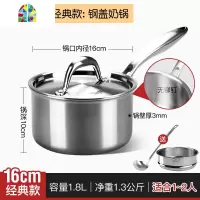 304不锈钢奶锅不粘锅热奶锅小电磁炉婴儿宝宝辅食锅 FENGHOU 轻便5层钢奶锅[16cm]