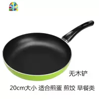 平底锅不粘锅家用煎饼蛋煎锅炒锅电磁炉燃气灶通用 FENGHOU 26cm黄色带盖子
