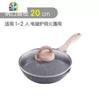 平底锅不粘锅牛排煎锅煎蛋锅煎饼锅电磁炉 FENGHOU 煎盘18.5cm有盖