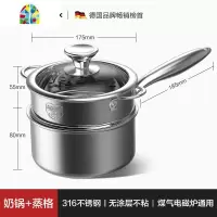 宝宝辅食锅婴儿不粘锅儿童不锈钢小奶锅雪平锅泡面煮粥多功能小锅 FENGHOU 辅食锅+蒸笼