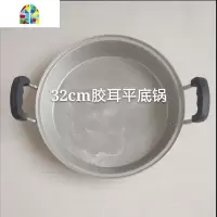 铝锅老式家用商用无涂层平底锅煎饼锅烙饼锅吕平锅铝平底锅铝煎锅 FENGHOU 口径36cm薄款3.2斤无盖