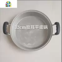 铝锅老式家用商用无涂层平底锅煎饼锅烙饼锅吕平锅铝平底锅铝煎锅 FENGHOU 口径32cm薄款2.4斤无盖无赠品