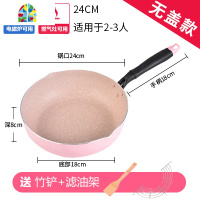 日式24cm粉色不粘锅炒锅深煎锅油炸锅家用平底锅电磁炉 FENGHOU 全黑深煎-带盖送竹铲/滤油架
