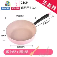日式24cm粉色不粘锅炒锅深煎锅油炸锅家用平底锅电磁炉 FENGHOU 24cm粉色深煎-不带盖(预售4/30日发