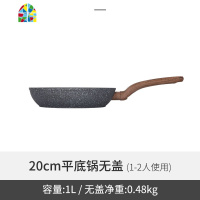 上市不粘平底锅煎蛋煎鱼煎牛排锅无油烟电磁炉用 FENGHOU air24cm平底锅(无盖)