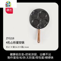 煎鸡蛋锅不粘四孔平底煎饼锅迷你煎饼盘家用早餐煎蛋小模具 FENGHOU ZY52184孔心形蛋饺锅煎锅