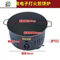 杂粮煎饼果子锅摆摊工具商用平底锅鏊子煎饼机燃气家用鸡蛋烙饼锅 FENGHOU 电子打火直径40厘米10毫米厚