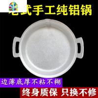 铝平底锅老式家用加厚纯手工铸铝吕煎锅烙饼锅煎铝制平底铝锅 FENGHOU 口径32公分重3斤不带盖