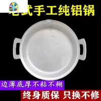 铝平底锅老式家用加厚纯手工铸铝吕煎锅烙饼锅煎铝制平底铝锅 FENGHOU 口径34公分重3.5斤不带盖