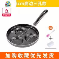 煎鸡蛋蛋饺专用模具荷包蛋不粘底锅汉堡早餐锅四孔煎蛋锅 FENGHOU 22cm黑色三孔锅煎锅