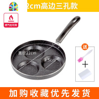 封后煎鸡蛋蛋饺专用模具荷包蛋不粘底锅汉堡早餐锅四孔煎蛋锅 升级款电磁炉燃气灶通用-木纹压铸四孔汉堡锅(收藏加购送煎锅