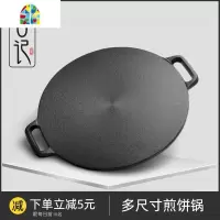 铸铁山东杂粮煎饼鏊子煎饼锅家用无涂层平底锅煎饼果子工具 FENGHOU 直径28cm送(煎饼四件套+手套)