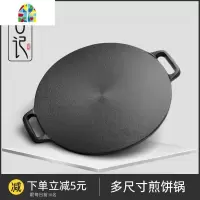 铸铁山东杂粮煎饼鏊子煎饼锅家用无涂层平底锅煎饼果子工具 FENGHOU 直径32cm送(煎饼四件套+手套)