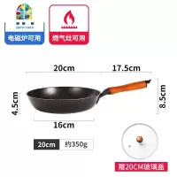 黑金砂炒菜锅加厚平底锅不粘煎锅煎蛋牛排锅燃气电磁炉 FENGHOU 28CM炒锅