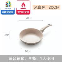 不粘锅平底煎锅不沾天然气电磁炉20cm不粘煎饼蛋锅大号 FENGHOU 卡其色无盖20cm