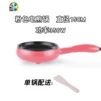 多功能宿舍用不沾锅煎牛排电煎锅平底锅插电煎鸡蛋小功率煎锅家用 FENGHOU (黄色)单煎锅+木铲
