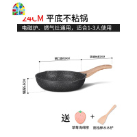 封后平底锅不粘锅煎锅烙饼锅家用煎牛排煎锅小煎蛋锅电磁炉 FE [2019款]24CM+可视锅盖[送草莓刷锅海绵+榉木铲]