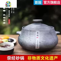 封后四川雅安荥经黑砂锅炖锅煤气灶专用家用燃气煲汤老式沙锅炖汤陶土 [优惠A]5L方印+隔热垫+开锅[收到砂锅便可直接使用