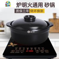封后电磁炉砂锅专用煲仔饭陶瓷火锅煲汤小沙锅炖锅汤锅适用商用米线锅 FENGHO Z-28(电磁炉明火)5L适用4-8人份