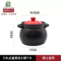 砂锅煲汤炖锅家用燃气可高温煤气灶专用明火陶瓷大号鸡汤沙煲瓦煲 FENGHOU 2.5L红盖煲汤土锅T10(明火用)