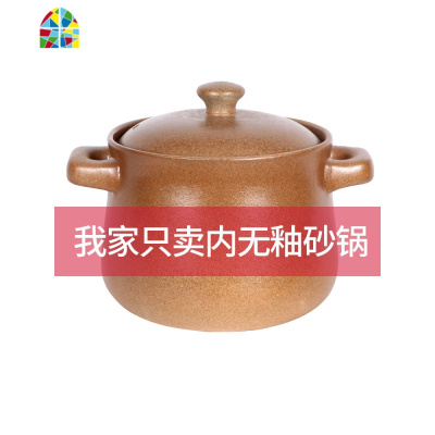 平定砂锅明火可高温土沙锅孕婴月子炖锅家用陶罐内无釉老式煲汤锅 FENGHOU 5.0L(适合4-5人)