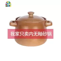 平定砂锅明火可高温土沙锅孕婴月子炖锅家用陶罐内无釉老式煲汤锅 FENGHOU 8.5L(适合7-10人)