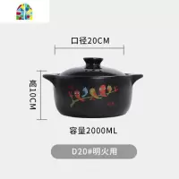 砂锅电磁炉专用汤煲炖锅汤锅家用石锅适用大号陶瓷煲粥煲汤小沙锅 FENGHOU MD20(明火专用)2L适用1-3人份