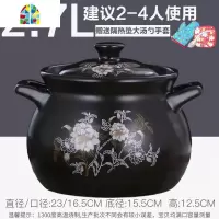 封后砂锅炖锅可高温瓦罐汤煲陶瓷小沙锅煲汤锅家用明火燃气汤锅 FENGHO [金花黑锅6.0L]收藏大礼包365天烧坏换新