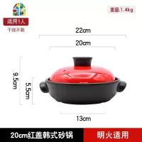 干烧浅沙砂锅煤气灶专用家用可高温大小号韩式燃气煲仔饭陶瓷炖锅 FENGHOU 22cm红盖韩式砂锅