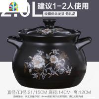 砂锅炖锅可高温瓦罐汤煲陶瓷小沙锅家用明火燃气煲汤锅汤锅 FENGHOU [金花黑锅2.0L]收藏优先发货365天烧坏换