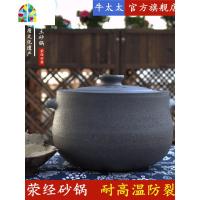 四川雅安荥经黑砂锅炖汤锅家用燃气可高温陶土老式煤气灶专用沙锅 FENGHOU 3L(适用1-2人)