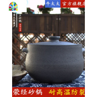 封后四川雅安荥经黑砂锅炖汤锅家用燃气可高温陶土老式煤气灶专用沙锅 5L平耳+防烫手套+隔热垫+开锅费[收到砂锅便可直接使
